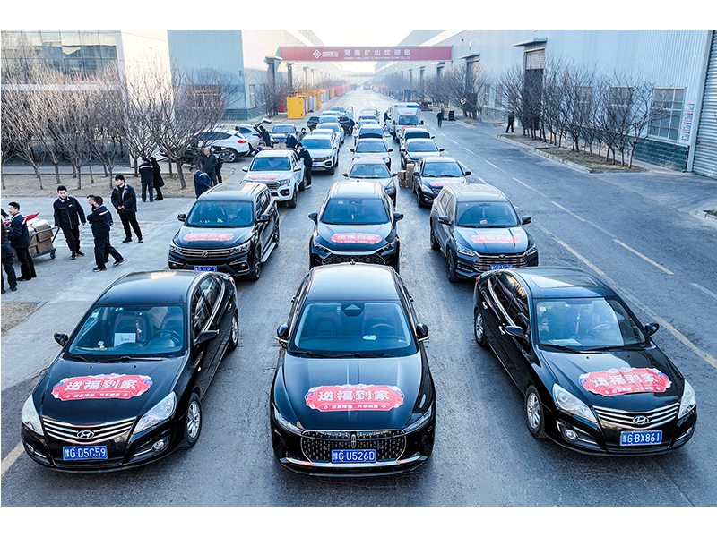 福利送到家｜河南礦山祝您蛇年大吉，恭喜發(fā)財！