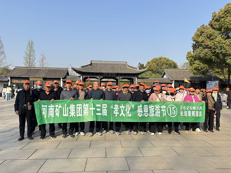 詩意揚(yáng)州，父母?jìng)儊砹耍『幽系V山第十三屆孝文化感恩旅游節(jié)第 一站