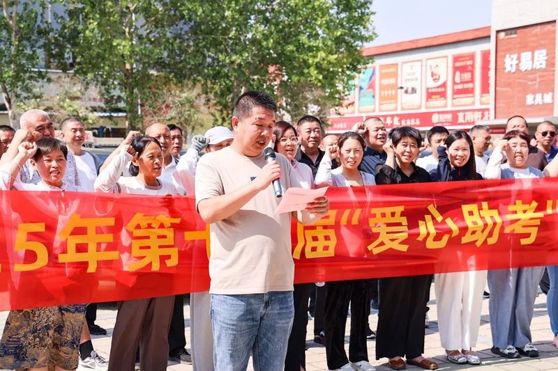 河南礦山｜十三年愛(ài)心助 考，護(hù)考生金榜題名